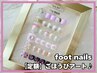 【フット◇定額】ごほうびアート♪¥11000→¥9000