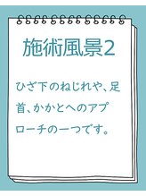 夙川つつい整体院/