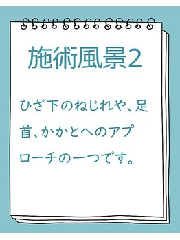夙川つつい整体院/