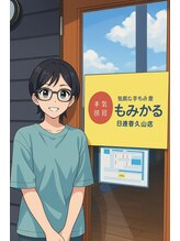 もみかる 日進香久山店&nbsp;わたなべ 