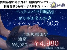 癒し～ぷ 広島店