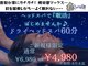 癒し～ぷ 広島店の写真