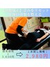 【骨盤矯正】歪みリセット×産後ママへ☆45分体験 2,980円