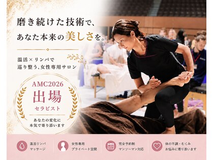 温活×リンパ ユリ(yuri)の写真