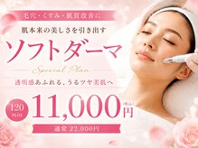 シェノンボーテ(chainon beaute)