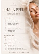 エルヴァ(ELVA)/ララピール注意事項