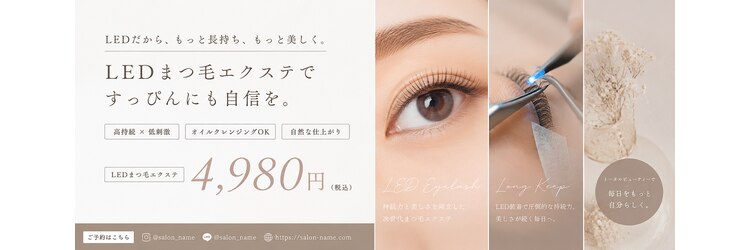 ライリア 川越店(Rairia)のサロンヘッダー