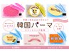 ★前回と一緒★前回使用したロッドの写真を保存済施術もスムーズに￥7,700　