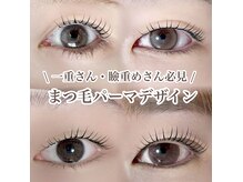 ドルチェ 座間店(Dolce)の雰囲気（一重さん・まぶた重めさんでも、バッチリキレイに上がる♪）