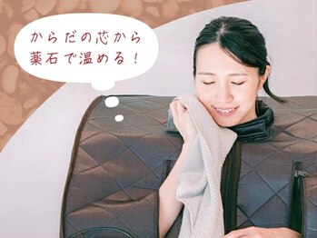 美 ラインの写真/【手ぶらで温活！岩盤浴30分コース￥2200】日々のむくみ改善・代謝UP◎目指しませんか！