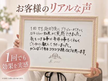 エスグレース 梅田店(S.grace)の写真