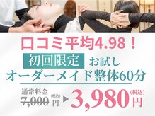和風プライベート整体 是色
