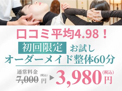 和風プライベート整体 是色の写真