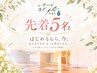 【先着5名】トライアル1,000円→入会で1,000円OFF