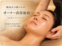 STBエステサロンの雰囲気（新宿・新大久保の毛穴ケア×超音波導入でハリ・ツヤ肌・水光肌へ）