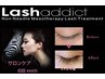 ラッシュアディクトサロンケア(眉orまつ毛) ￥6600→￥4400