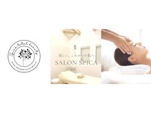 サロン スピカ/オープン18年目の愛されサロン