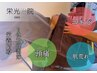 【頭痛・顔面痙攣・肌荒れの改善】血流改善の施術　60分　¥6,270→初回¥3,500