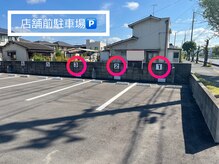 レイン 岡山倉敷店(Rain)/店舗前駐車場のご案内