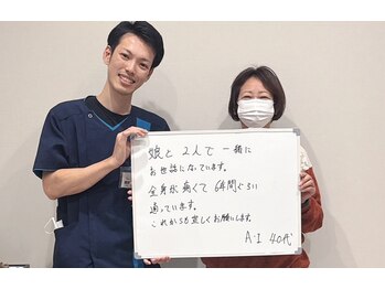 整体院 元 光の森店/娘と2人で通っています♪