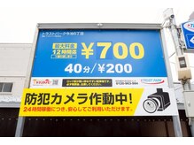 テセラ(TESELA)/【提携駐車場】千種区今池5-7-3