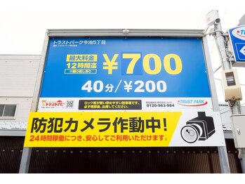 テセラ(TESELA)/【提携駐車場】千種区今池5-7-3