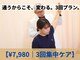 さくら通り整骨院 整体院の写真