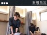 ★本格整体+電療＝３０分★肩・腰・背中など気になる部分を短時間で改善★