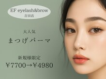 エフ 吉田店(EF)