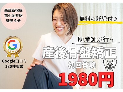 リガーレ整体院の写真