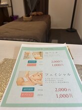 ポルトボヌール(PORTE BONHEUR)/ご好評のフェイシャルです