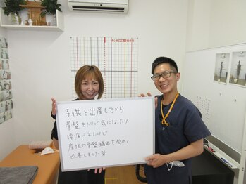 誠心堂整骨院 美容整体 浅川院 アヴェニール(Avenir)/産後骨盤矯正お客様の声