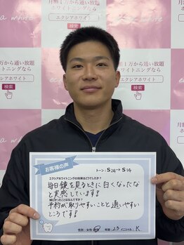 エクシアホワイト 倉吉店(ecxia white)/お客様の口コミをご紹介★