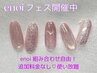 超人気☆enoi FES開催中!うるうるちゅるん新色大量入荷♪マグネットnail¥5990