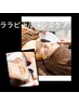 【シミケア+大人透明肌】光フェイシャル+ララピールのダブルでケア★¥12000