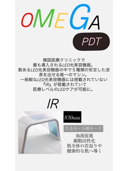 ルフレ 心斎橋(Reflet)/オメガPDT