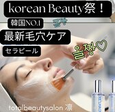トータルビューティーサロン 凛