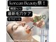 トータルビューティーサロン 凛の写真