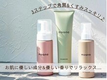 ルポ(Repos)/3stepのスペシャルケア＊¥1500