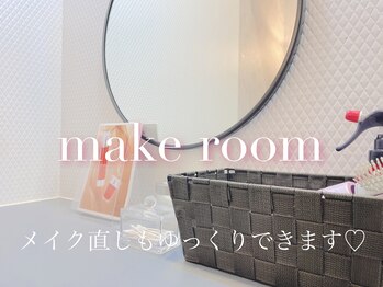 エアリアル 武雄店/メイクブース