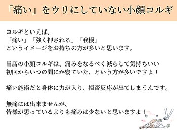 ペルク(perk)/痛いをウリにしていません！