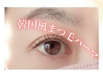 ルククギフ 岐阜(〇△□rukuku)/まつ毛カール豊富