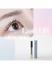 【omeme*コーティング】× 上ラッシュリフト。*・　¥3450