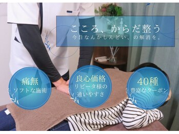 善(ZEN)/腰の辛さ改善コース