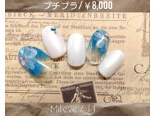 ミレーヴ(Milleve)/定額プチプラ