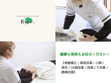エメ(Eme.)