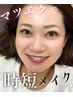 【目力UPでマスカラ要らず】両目で120本(LEDエクステ)¥8,580→¥6,600