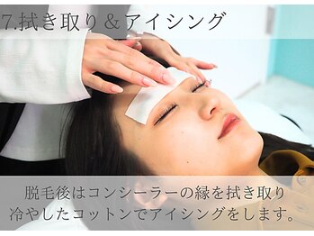 シーンスタジオ 塚口店(SSIN STUDIO)/アイシング【塚口/まつげ/眉毛】