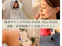 ヨサパーク ナオ 井尻店(YOSA PARK Nao)