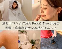 ヨサパーク ナオ 井尻店(YOSA PARK Nao)